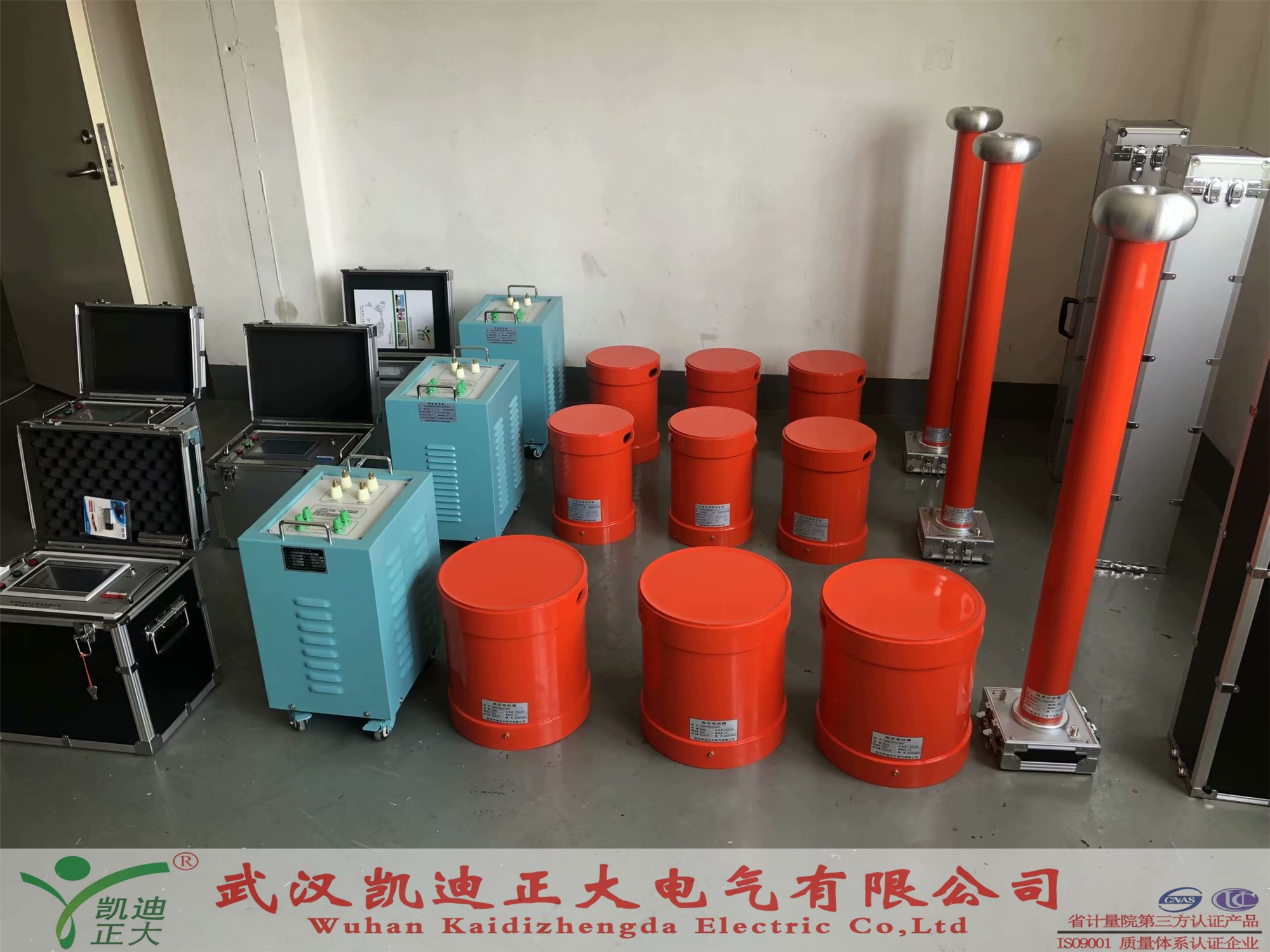 江苏军凯电力工程公司采购我司KDXZ串联谐振耐压试验装置