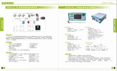 特变自控公司镀层厚度和温度测试技术要求