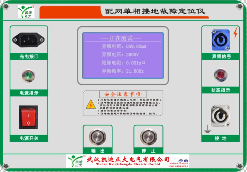 广东电网故障定位系统零购项目