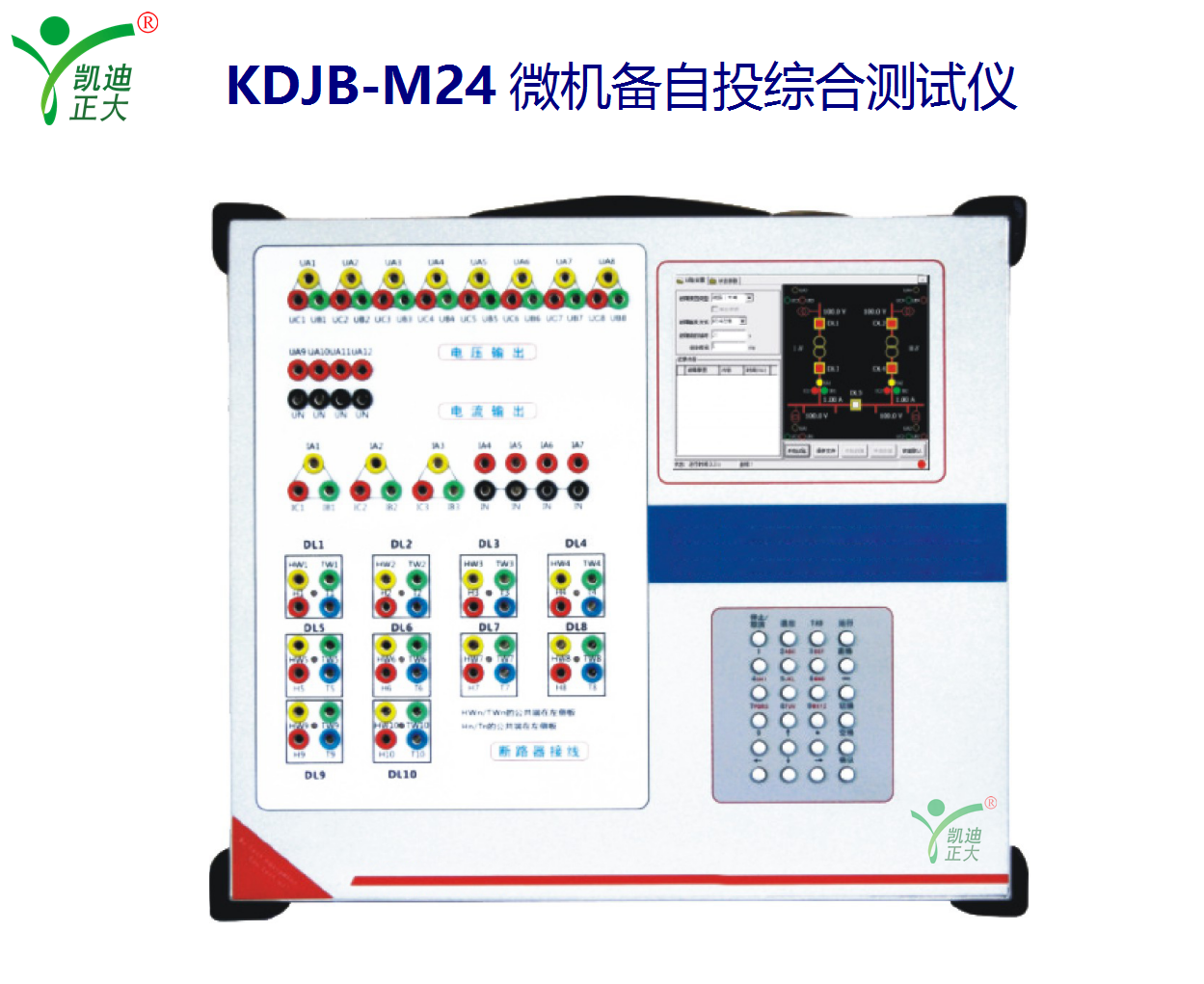 KDJB-M24微机备自投综合测试仪