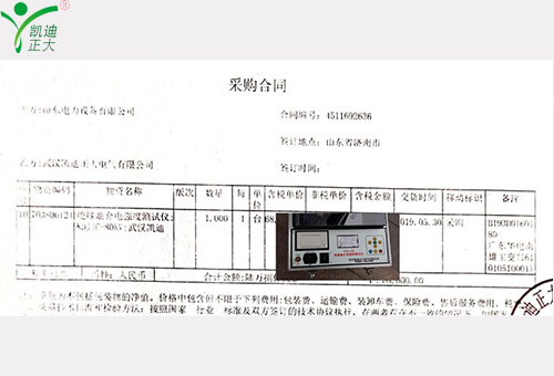 国网山东电力公司采购我司KDJJC-80KV绝缘油介电强度测试仪
