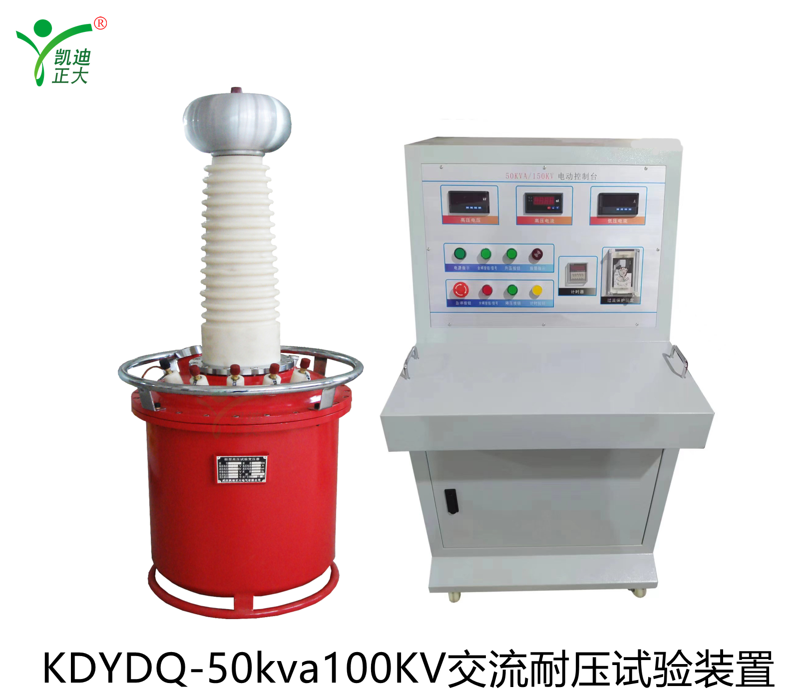 KDYDQ-50kvA100kV工频耐压试验装置-检测报告