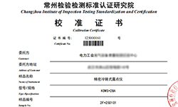 KDWS-28A精密冷镜式露点仪通过校准