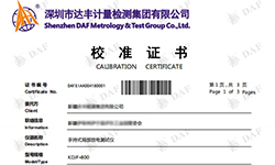 KDJF-800局部放电测试仪通过校准彰显技术实力