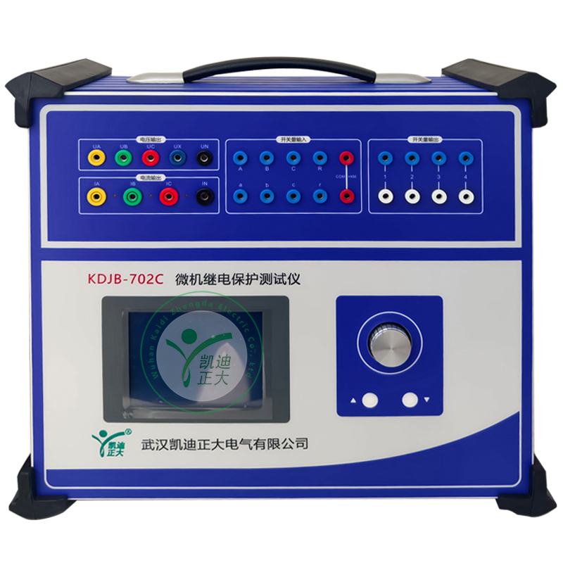 KDJB-702C微机继电保护测试仪