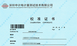 凯迪正大电气双仪校准通过 可靠赢信赖