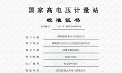 KDHL-600A回路电阻测试仪顺利通过校准