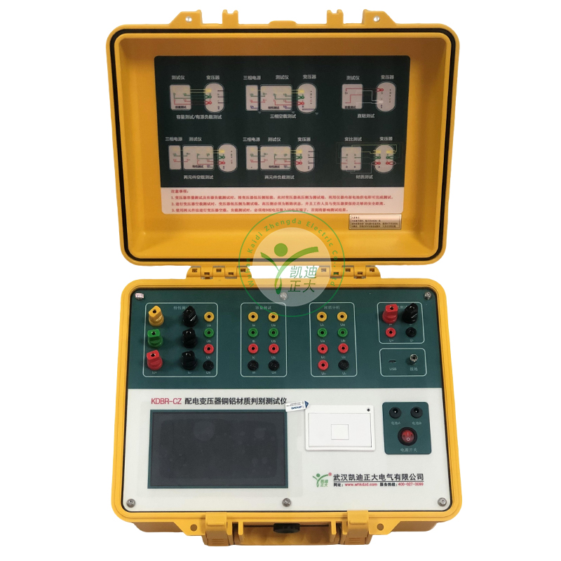 KDBR-CZ变压器材质分析仪