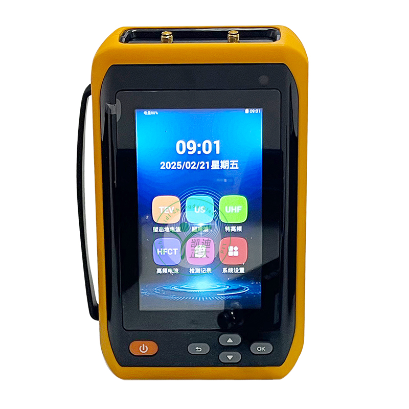 KDZD9209E便捷式TEV局部放电巡检仪