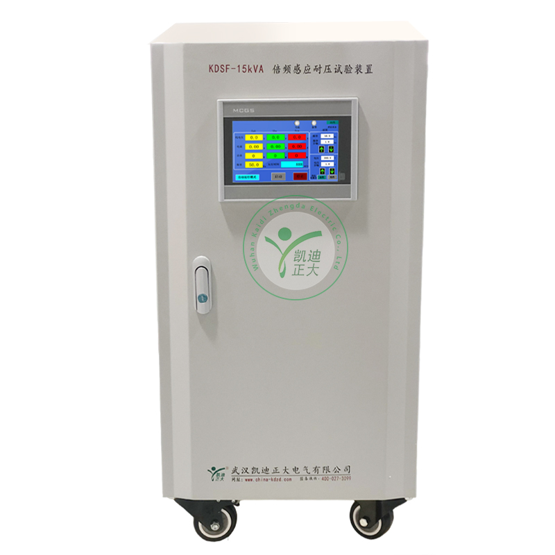 KDSF-15kVA 三倍频感应耐压试验装置