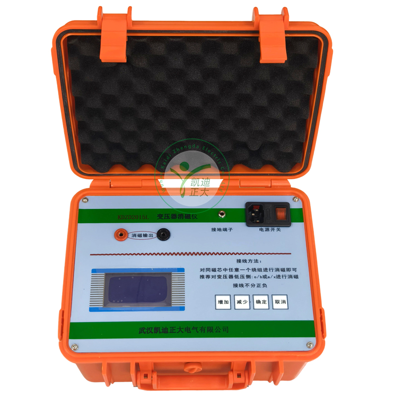 KDZD2015L电力变压器消磁分析仪