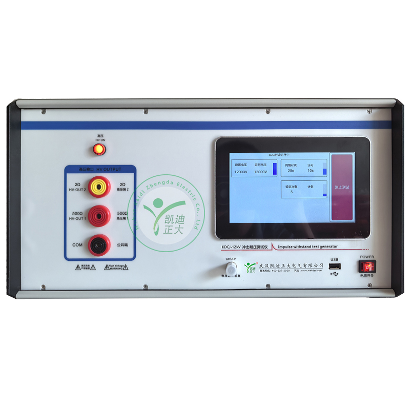 KDCJ-12kV智能冲击耐压测试仪
