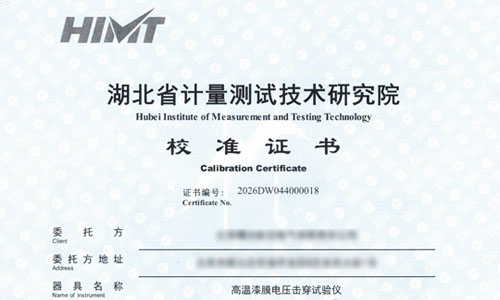 KDZD-50B高温漆膜电压击穿试验仪通过校准彰显高端制造可靠性