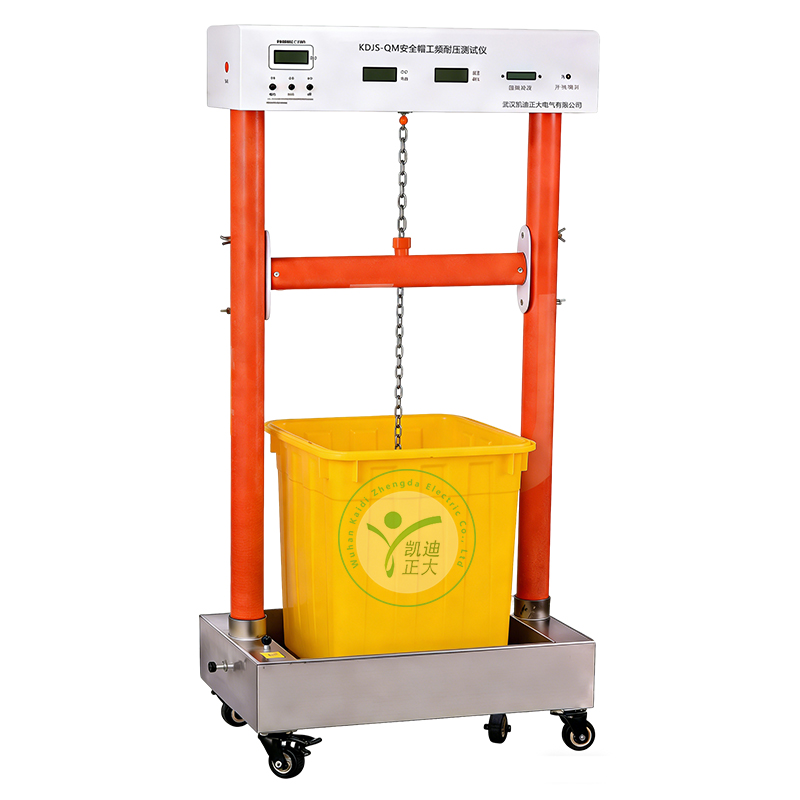 KDJS-QM安全帽工频耐压测试仪