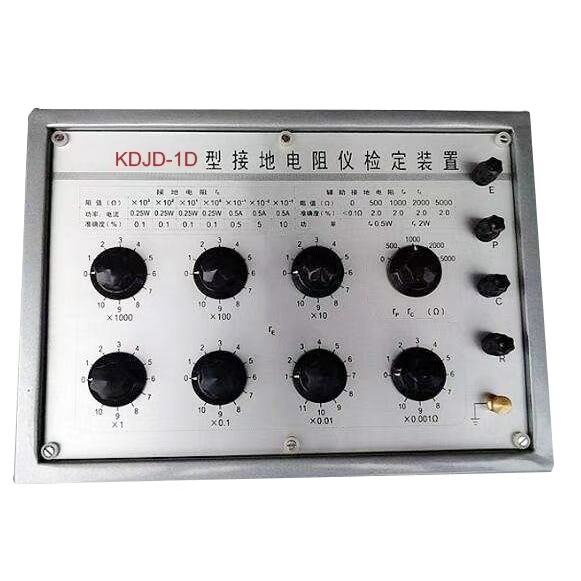 KDJD-1D接地电阻表检定装置