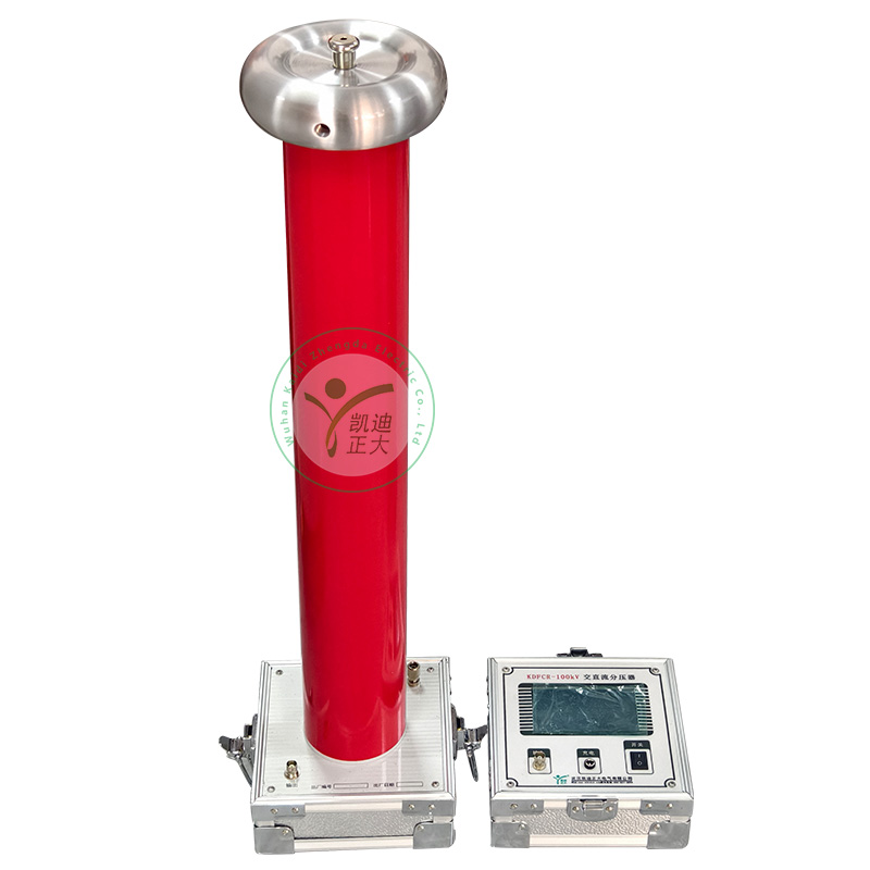 KDFCR-100kV交直流分压器