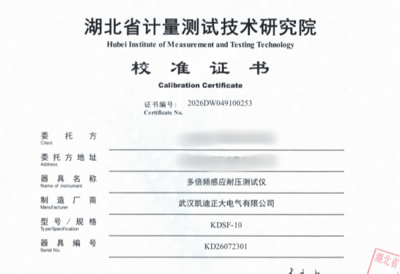 权威计量认证加持，凯迪正大 KDSF-10 多倍频感应耐压测试仪筑牢检测精度根基
