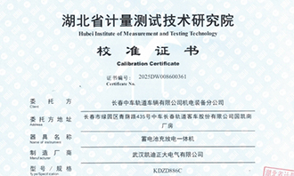 KDZD886C蓄电池充放电一体机通过校准