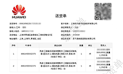 凯迪正大供应上海华为数字能源工频耐压试验电极