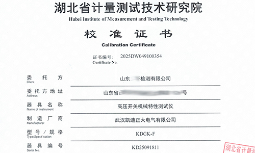 高压开关特性与变压器有载开关测试仪通过权威校准