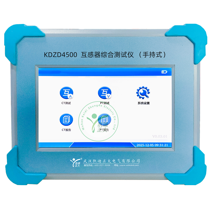 KDZD4500手持式互感器综合测试仪