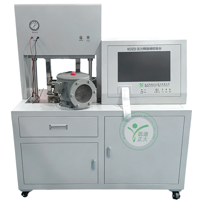 KDZD压力释放阀校验台