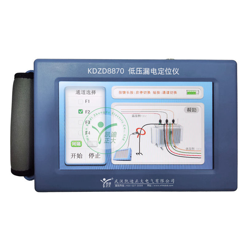 KDZD8870低压漏电定位仪